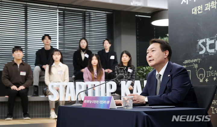 尹, 카이스트서 창업자들 만나 "대전은 과학 경쟁력 뿌리" - 뉴스 썸네일 이미지