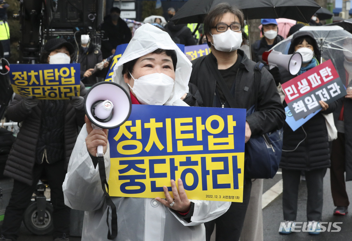 [서울=뉴시스] 최진석 기자 = 이재명 더불어민주당 대표의 대장동·위례신도시 개발비리 연루 혐의 관련 2차 소환조사일인 10일 서초구 서울중앙지검 앞에서 이재명 민주당 대표 응원 하는 집회 참석 시민이 검찰 규탄 피켓을 들고 있다. 2023.02.10. myjs@newsis.com