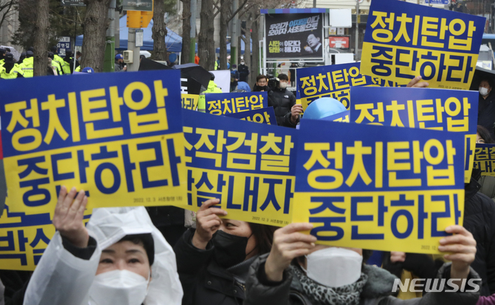 [서울=뉴시스] 최진석 기자 = 이재명 더불어민주당 대표의 대장동·위례신도시 개발비리 연루 혐의 관련 2차 소환조사일인 10일 서초구 서울중앙지검 앞에서 이재명 민주당 대표 응원 하는 집회 참석 시민이 검찰 규탄 피켓을 들고 있다. 2023.02.10. myjs@newsis.com