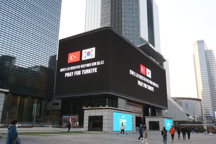 한국무역협회, 튀르키예 지진 구호활동 동참 호소