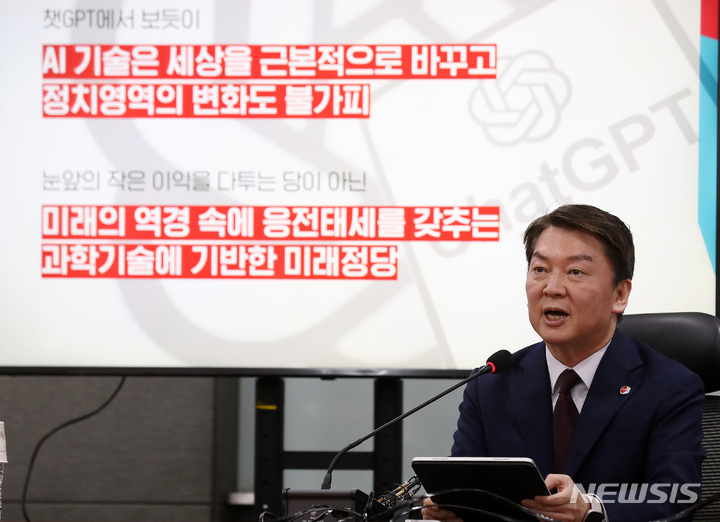 [서울=뉴시스] 이영환 기자 = 안철수 국민의힘 당대표 후보가 12일 오전 서울 여의도 국회의원회관에서 정책 비전 발표를 하고 있다. 2023.02.12. 20hwan@newsis.com