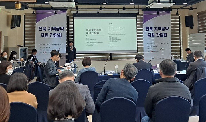 [전주=뉴시스] 전북도, 대통령 공약지원간담회 *재판매 및 DB 금지