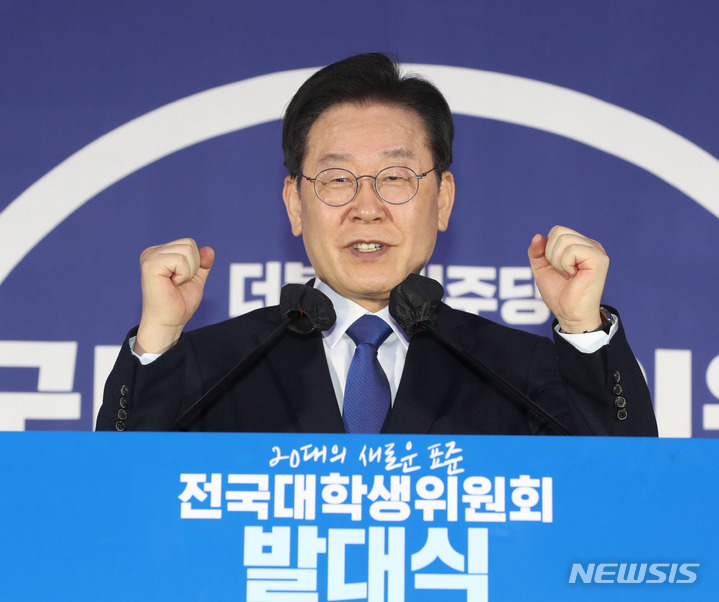 [서울=뉴시스] 전진환 기자 = 이재명 더불어민주당 대표가 14일 오후 서울 여의도 국회 의원회관에서 열린 전국대학생위원회 발대식에서 축사를 하고 있다. 2023.02.14. amin2@newsis.com