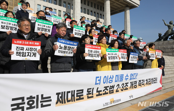 [서울=뉴시스] 전진환 기자 = 박래군(앞줄 왼쪽 다섯번째) 손잡고 상임대표가 15일 오전 서울 여의도 국회 본관 앞에서 열린 노조법 2·3법 개정 촉구 기자회견에서 발언하고 있다. 2023.02.15 amin2@newsis.com