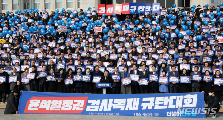 [서울=뉴시스] 고범준 기자 = 이재명 더불어민주당 대표가 17일 오전 서울 여의도 국회 본관 앞 계단에서 열린 윤석열 정권 검사독재 규탄대회에서 연설을 하고 있다. 2023.02.17. bjko@newsis.com