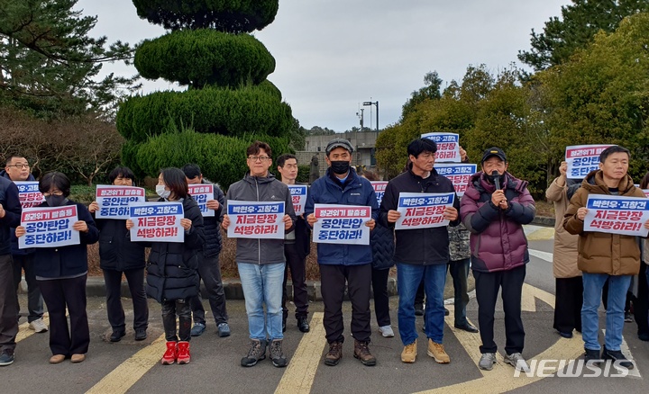 [제주=뉴시스] 양영전 기자 = 제주지역 33개 시민사회단체와 정당으로 구성된 '공안탄압 저지 및 민주주주의 수호 제주지역 대책위원회'가 18일 오후 국정원 제주지부 앞에서 기자회견을 열고 이날 체포된 박현우 진보당 제주도당 위원장과 고창건 전국농민회총연맹 사무총장의 석방을 촉구하고 있다. 2023.2.18. 0jeoni@newsis.com