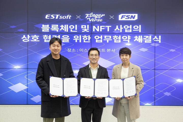 FSN-핑거버스, 이스트소프트와 NFT 론칭 협력
