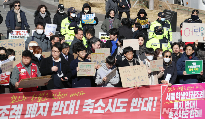 [서울=뉴시스] 김진아 기자 = 지난 2월20일 서울 중구 서울시의회 앞에서 서울학생인권조례지키기 공동대책위원회의 서울학생인권조례 폐지 반대 기자회견(앞)과 서울학생인권조례폐지범시민연대의 서울학생인권조례 폐지 촉구 기자회견이 열리고 있다. 2023.02.20. bluesoda@newsis.com