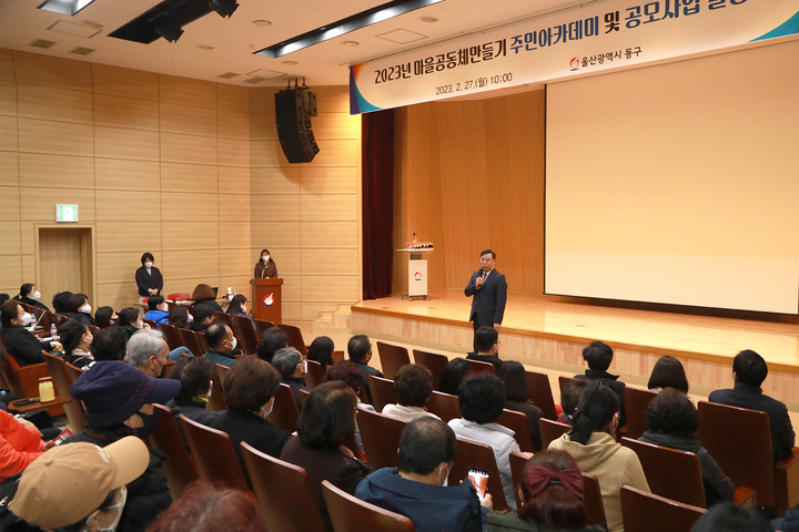 [울산소식] 동구, 제1기 소셜미디어 서포터즈 발대식 등