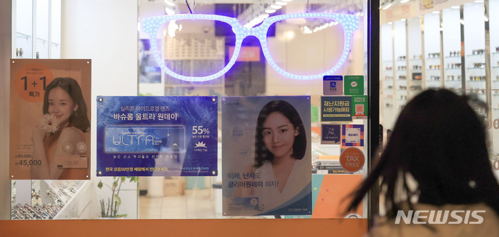 [서울=뉴시스] 김선웅 기자 = 원·부자재 가격 및 원달러 환율 상승으로 콘택트렌즈 가격이 오르고 있다. 업계에 따르면 쿠퍼비전은 2일부터 전 제품군 가격을 최대 11.6%, 아큐브는 4월부터 최대 인상률 12.12%로 가격을 인상한다. 2일 서울의 한 안경·렌즈 유통점에서 콘택트렌즈가 판매되고 있다. 2023.03.02. mangusta@newsis.com