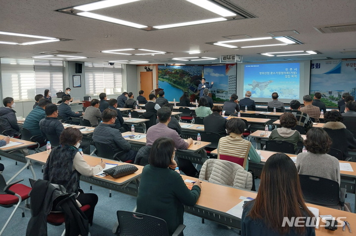 진주시, 방위 산업 육성 설명회 개최