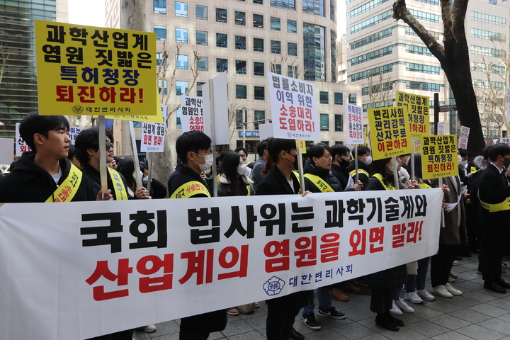 [대전=뉴시스] 3일 변리사 400여명이 특허청 서울사무소 앞에서 변리사와 변호사의 공동 대리 도입 및 이인실 특허청장 퇴진을 촉구하는 집회를 벌이고 있다. *재판매 및 DB 금지