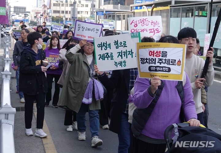 [제주=뉴시스] 오영재 기자 = 제주도 내 26개 시민사회단체와 시민들이 5일 오후 제주시청 앞에서 '3·8 세계여성의날 115주년 기념 제주 여성대회'를 열고 거리를 행진하고 있다. 2023.03.05. oyj4343@newsis.com