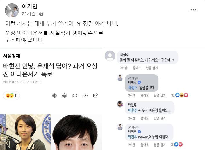 (캡처=페이스북) *재판매 및 DB 금지