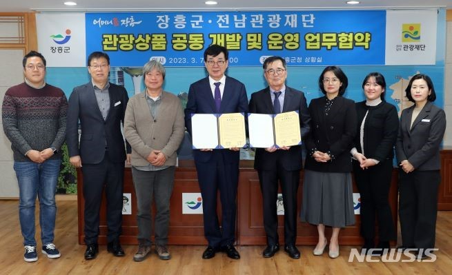 [광주=뉴시스]장흥군과 전남관광재단이 옛 장흥교도소를 중심으로 한 관광상품 공동개발과 운영 활성화를 위해 업무협약을 체결했다고 8일 밝혔다. 