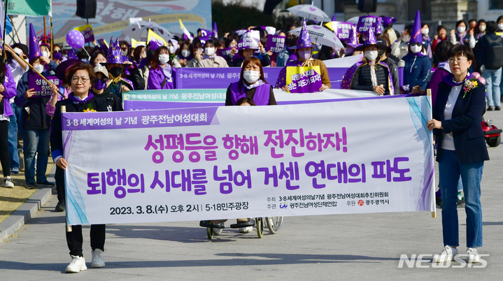 [광주=뉴시스] 이영주 기자 = 3·8세계여성의날인 8일 오후 광주 동구 5·18민주광장에서 광주·전남 여성단체들이 거리행진을 펼치고 있다. 2023.03.08 leeyj2578@newsis.com