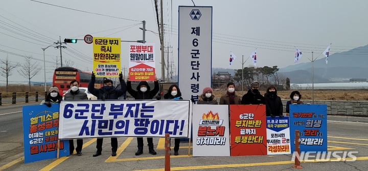 6군단 반환을 촉구하는 집회 현장. (사진=연제창 포천시의원 제공)