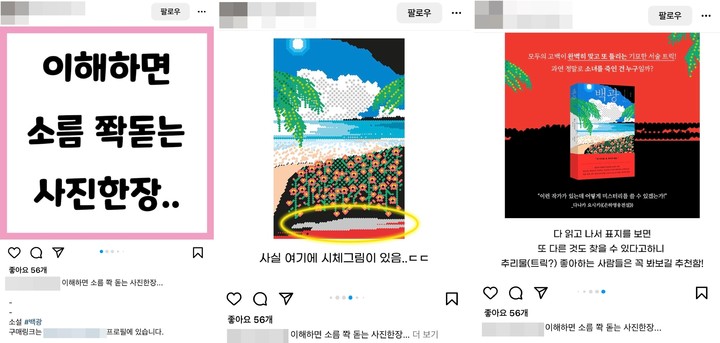 [서울=뉴시스] (사진 = '백광' 홍보 인스타그램 게시글 캡처) *재판매 및 DB 금지 *재판매 및 DB 금지