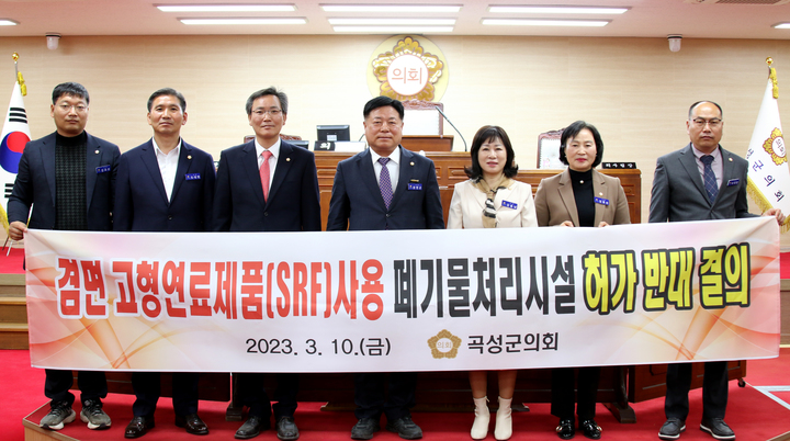 곡성군의회 "고형연료제품 사용 폐기물처리시설 재개 반대"