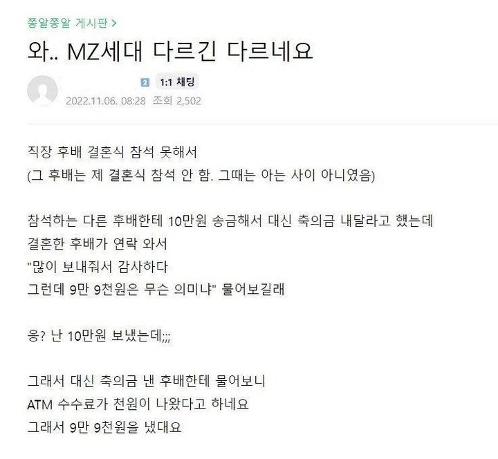 (캡처=온라인 커뮤니티) *재판매 및 DB 금지