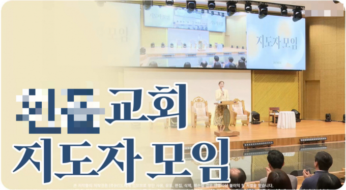 [서울=뉴시스] 기독교복음선교회(JMS) 유튜브 (사진 출처 =기독교복음선교회 유튜브 캡처) 2023.03.13. photo@newsis.com *재판매 및 DB 금지