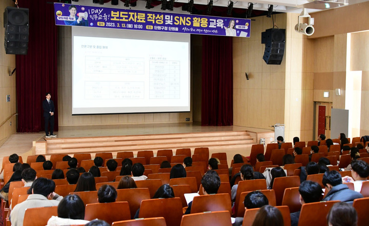 [안산=뉴시스] 정책홍보 직무교육. (사진=안산시 제공) 2023.03.14. photo@newsis.com *재판매 및 DB 금지