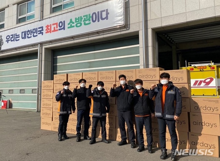 [서울=뉴시스] 소방관 활동 돕는 '에어데이즈' 마스크 3만장 지원. 