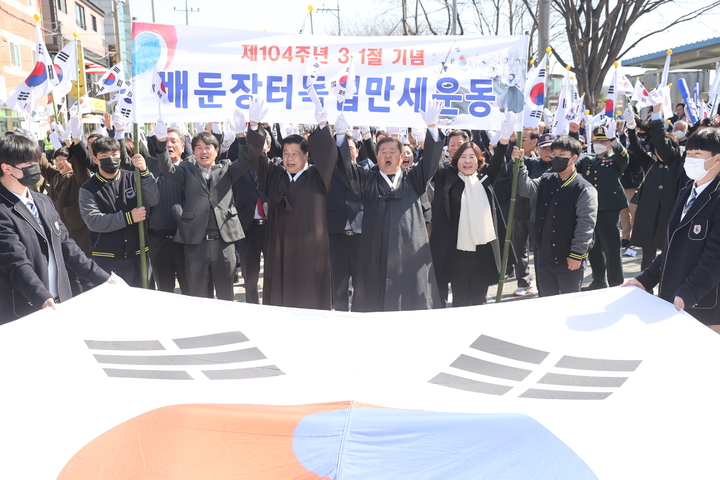 [고성(경남)=뉴시스] 신정철 기자= 경남 고성군과 3·1운동 창의탑 보존위원회(위원장 최근호)는 14일 회화면 배둔리 3·1운동 창의탑 행사장에서 ‘제104주년 3·1절 기념’ 배둔장터 독립 만세운동 기념행사를 개최했다.(사진=고성군 제공).2023.03.14. photo@newsis.com *재판매 및 DB 금지