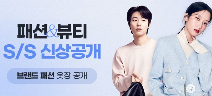 제공=G마켓 *재판매 및 DB 금지