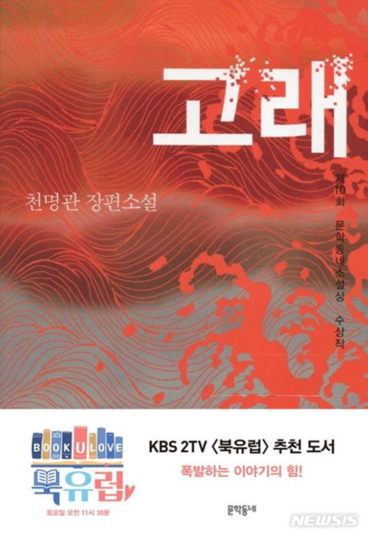 [서울=뉴시스] '고래'. (사진=문학동네 제공) 2023.03.15. photo@newsis.com *재판매 및 DB 금지