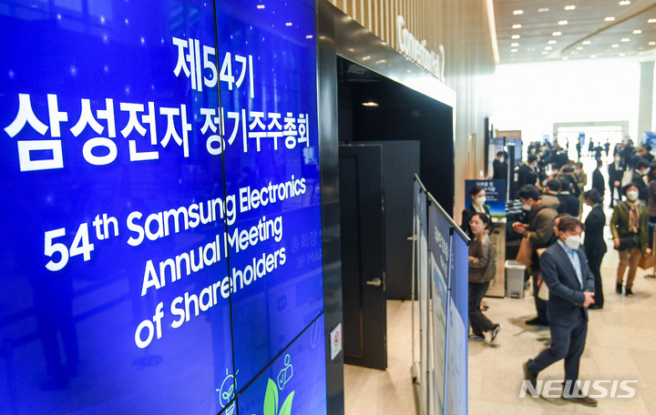 '국민株' 삼성전자 오늘 주총…반전 분위기 전망