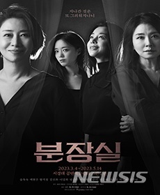 송옥숙, 13년 만에 연극무대 컴백...18일 개막 '분장실'