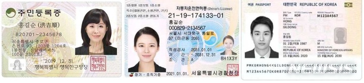 [세종=뉴시스] 우리나라 신분증 예시. 주민등록증, 운전면허증, 여권(사진 왼쪽부터). 