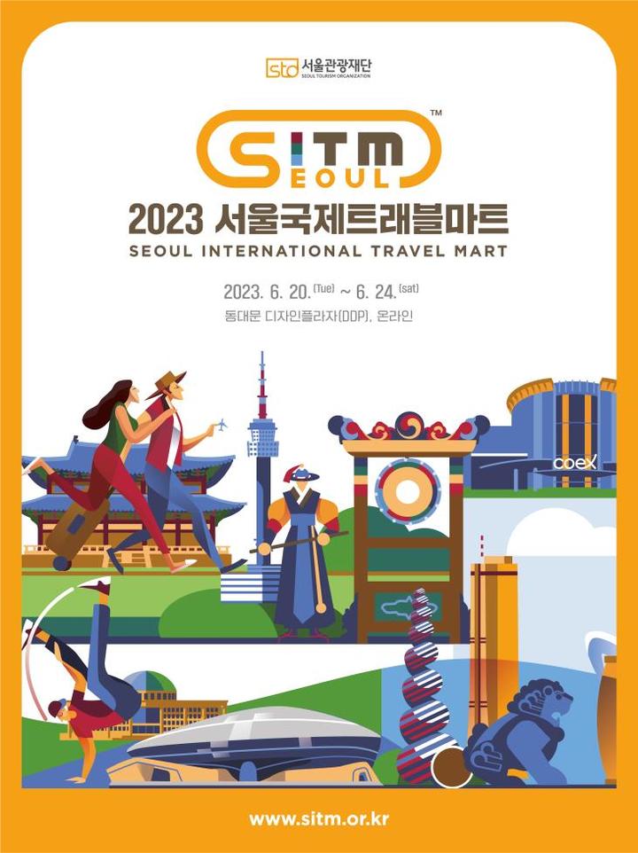 [서울=뉴시스]2023 서울국제트래블마트(SITM) 포스터.(사진=서울시 제공) *재판매 및 DB 금지