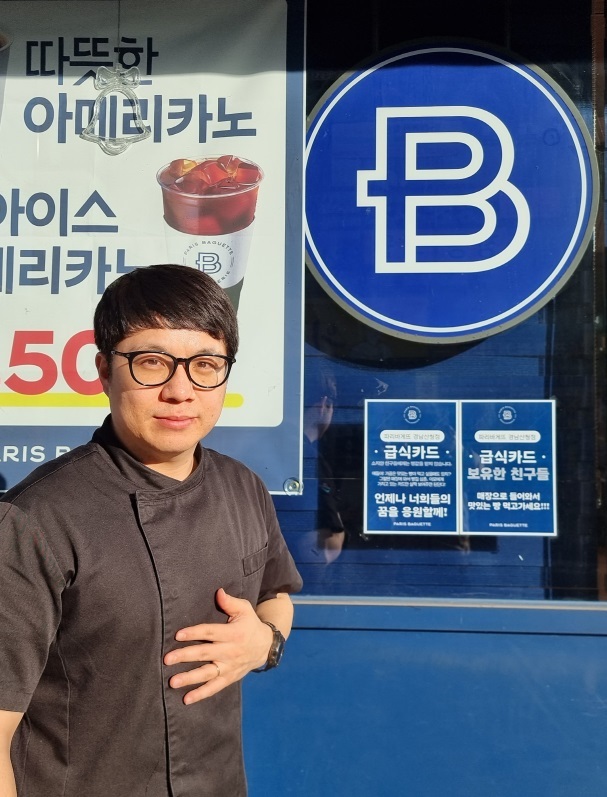 곽광규 파리바게뜨 경남산청점 대표 *재판매 및 DB 금지