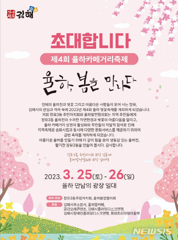 김해 율하카페거리 벚꽃축제