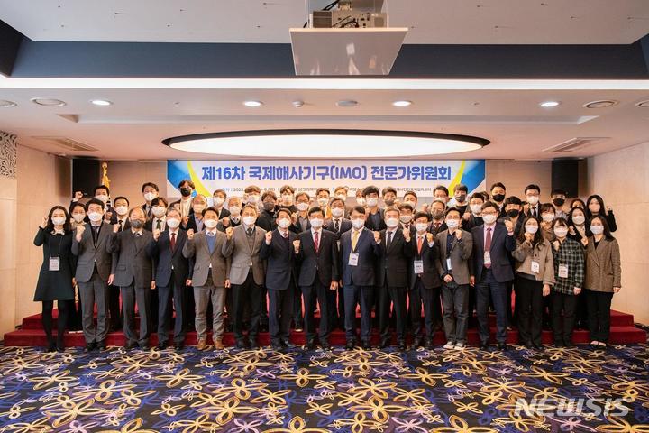[서울=뉴시스] 제16차 국제해사협의회 참석자들이 기념사진을 찍고 있는 모습. 