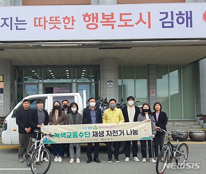 [김해소식] 시, 취약계층에 재생 자전거 기증 등