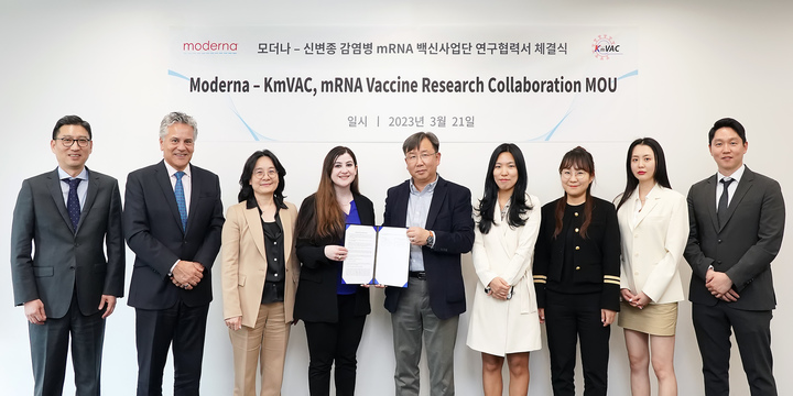 [서울=뉴시스] 모더나와 신변종 감염병 mRNA 백신 사업단(KmVAC) MOU 체결식. (사진=모더나 제공) *재판매 및 DB 금지