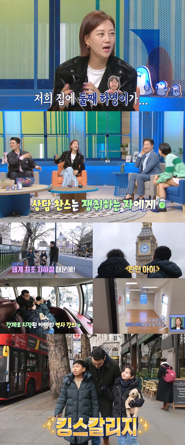 [서울=뉴시스] MBC '물 건너온 아빠들'. 23.03.24. (사진=MBC 제공) photo@newsis.com *재판매 및 DB 금지