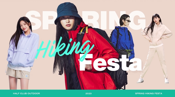 LF 하프클럽, ‘스프링 하이킹 페스타’ 개최
