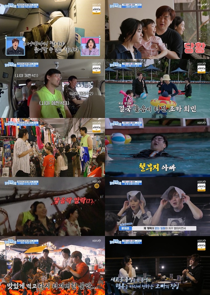 [서울=뉴시스] KBS 2TV 예능 '걸어서 환장속으로' 11회 2023.03.27 (사진= KBS 2TV '걸어서 환장속으로' 제공) photo@newsis.com *재판매 및 DB 금지