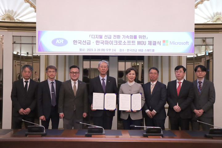 [부산=뉴시스] 한국선급(KR)은 28일 한국마이크로소프트와 디지털선급 전환 가속화를 위한 업무협약을 체결했다고 밝혔다. (사진=KR 제공) *재판매 및 DB 금지