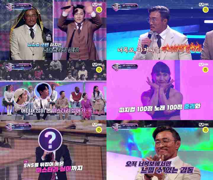 [서울=뉴시스] Mnet '너의 목소리가 보여10'. 23.03.29. (사진=Mnet 제공) photo@newsis.com *재판매 및 DB 금지