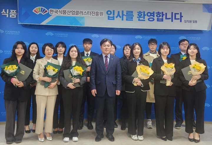 한국식품산업클러스터진흥원, 신입직원 15명 임용식 