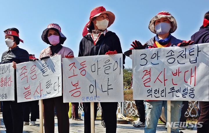 [충주=뉴시스] 이도근 기자= 30일 충북 충주시청 앞에서 충주시 신니면 주민들이 지역 인근 송전선로 건설에 반대하는 피켓을 들고 항의 집회를 열고 있다. 2023.3.30. nulha@newsis.com