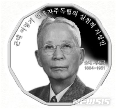 '독립신문 창간'서재필 박사 추모 제10회 송재문화제 개최