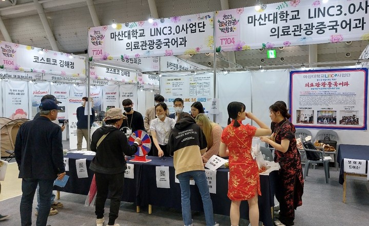 [교육소식] 마산대 의료관광중국어과, 경남관광박람회 우수상 등