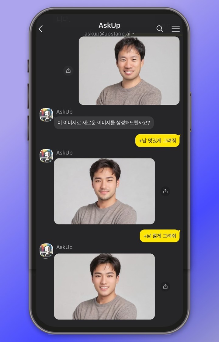 업스테이지는 카카오톡 아숙업에 자사 기술로 파인튜닝(finetuning)된 이미지 생성 인공지능 모델 ‘업스케치(Upsketch)’를 기반으로 한 이미지 생성 기능을 추가했다고 3일 밝혔다. 사진은 ‘아숙업’ 이미지 생성 ‘그려줘’ 및 ‘프로필' 기능 시연 화면  *재판매 및 DB 금지