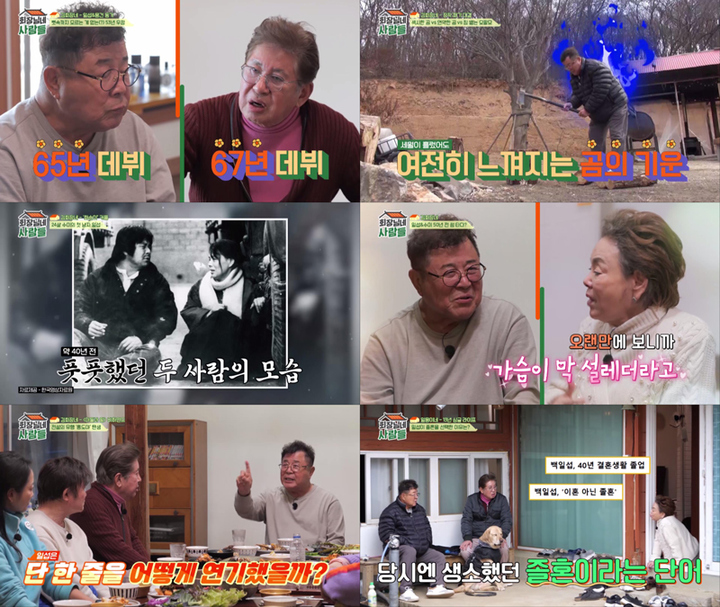 [서울=뉴시스] tvN STORY '회장님네 사람들'. 23.04.03. (사진=tvN STORY 제공) photo@newsis.com *재판매 및 DB 금지